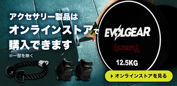 アクセサリーはオンラインサイトで購入できます