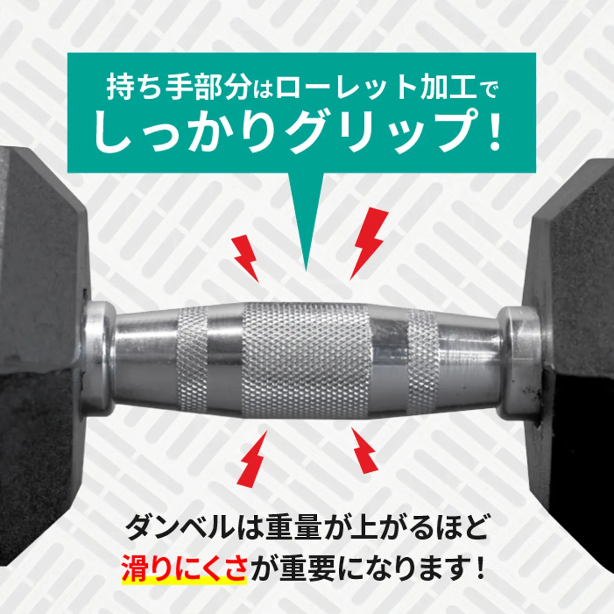 ラバーヘックスダンベル