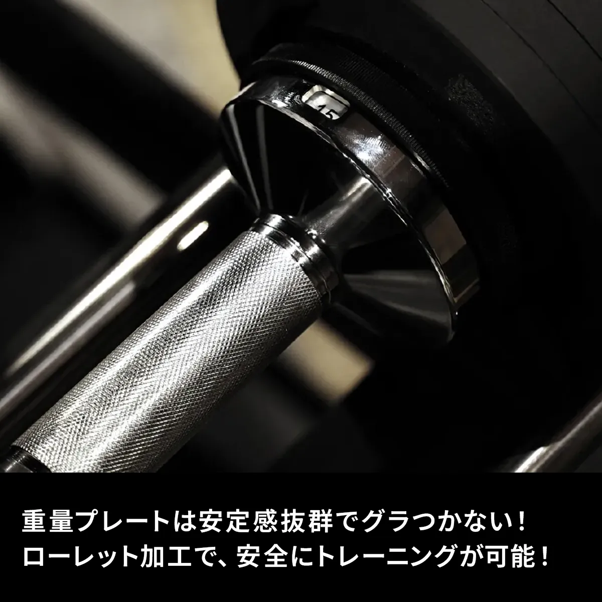 アジャスタブルダンベル