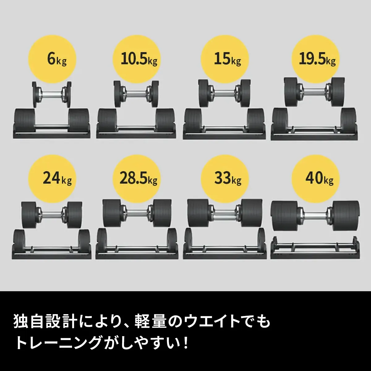 アジャスタブルダンベル
