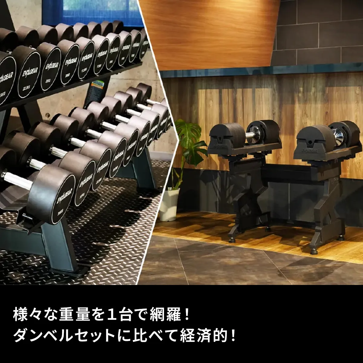 アジャスタブルダンベル